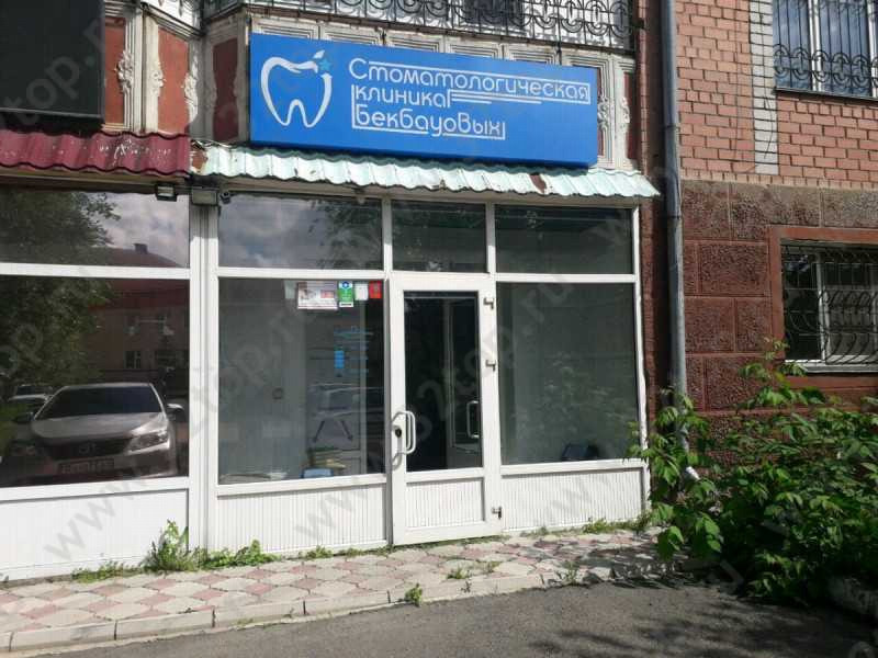 Фотография клиники