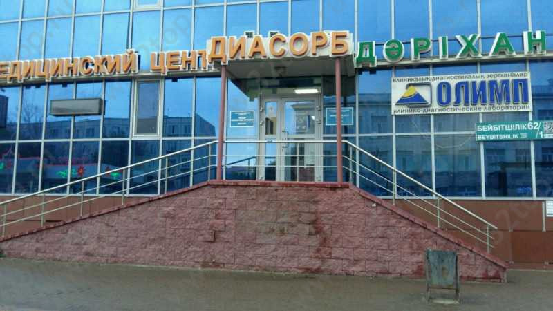 Фотография клиники
