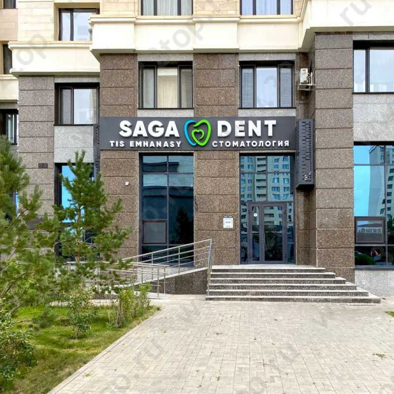 Стоматология SAGA DENT (САГА ДЕНТ) 