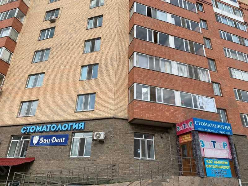 Семейная стоматология SAUDENT (САУДЕНТ) 