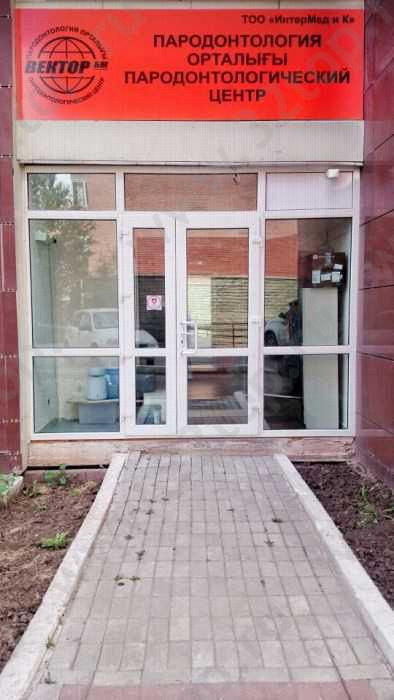 Пародонтологический центр ВЕКТОР БМ 