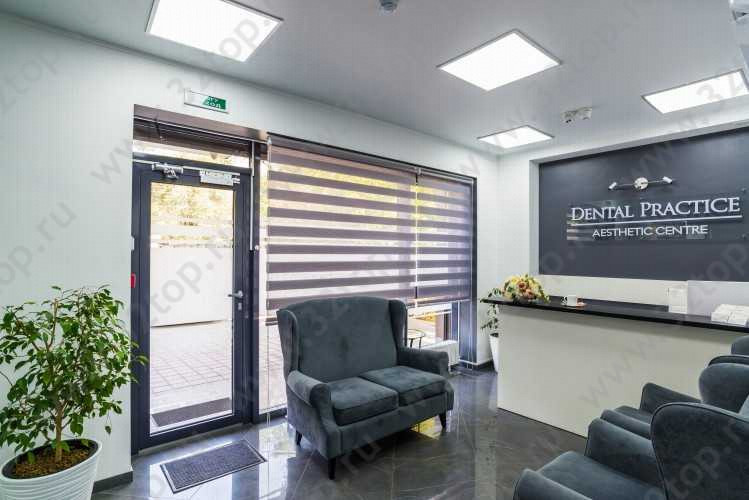 Центр эстетической стоматологии и дентальной имплантации DENTAL PRACTICE AESTHETIC CENTRE (ДЕНТАЛ ПРАКТИС ЭСТЕТИК ЦЕНТР) м. Байконур