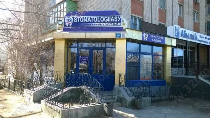 Фотография клиники