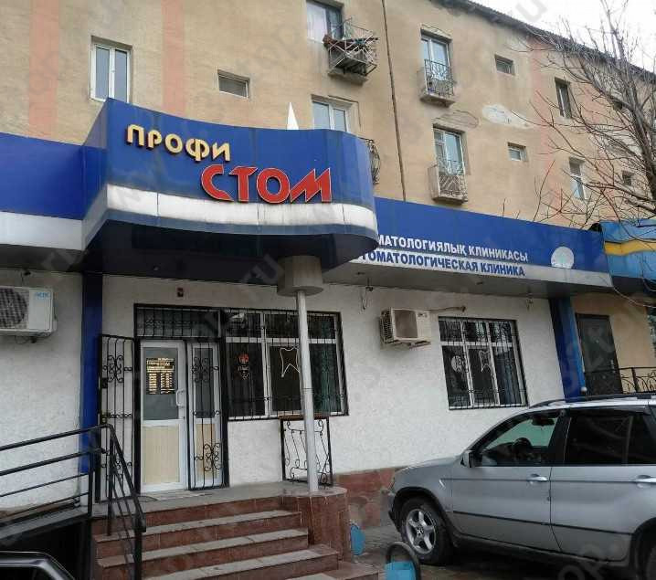 Фотография клиники