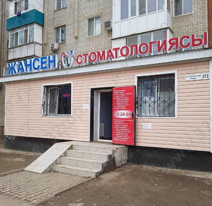 Фотография клиники