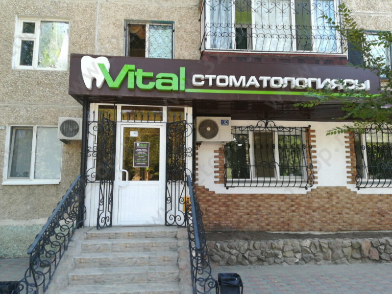 Фотография клиники