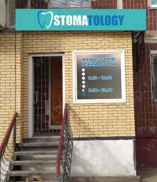 Фотография клиники