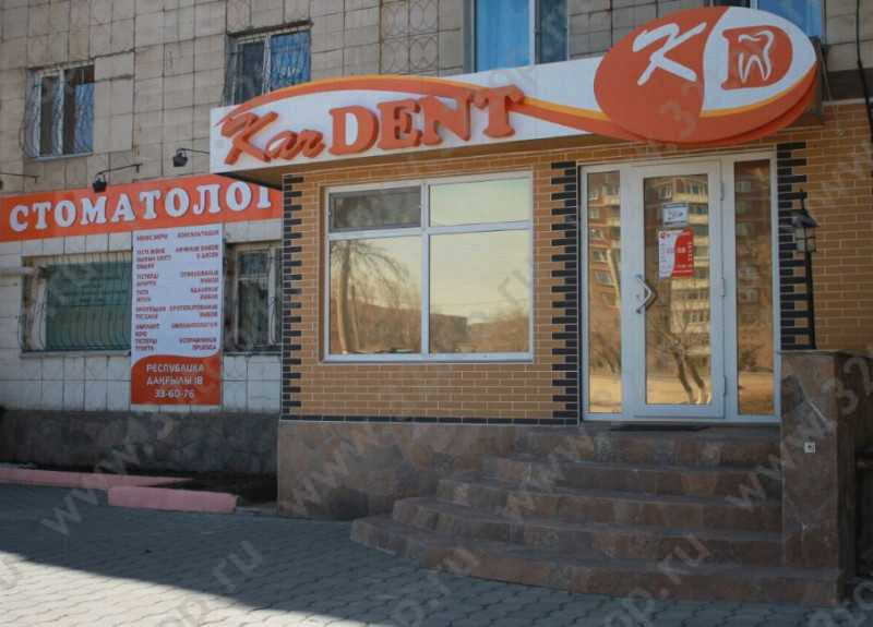 Стоматология KARDENT (КАРДЕНТ) 