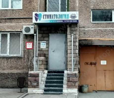 Фотография клиники