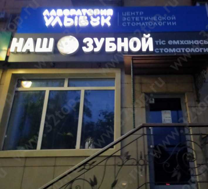 Фотография клиники