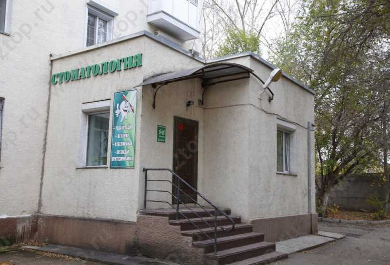 Фотография клиники