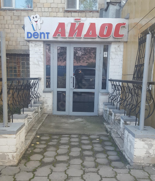 Фотография клиники