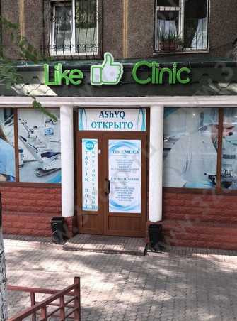 Стоматология LIKE-CLINIC (ЛАЙК КЛИНИК) м. Москва