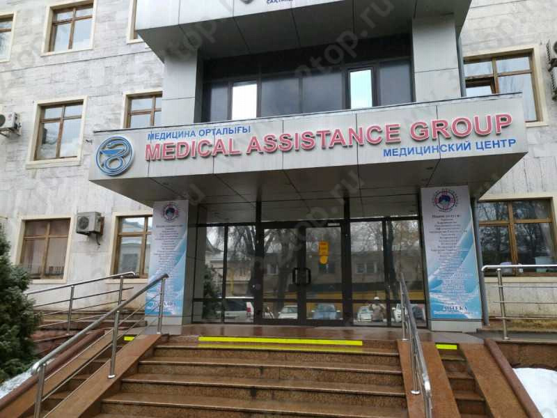 Медицинский центр MEDICAL ASSISTANCE GROUP (МЕДИКАЛ АСИСТАНС ГРУП) м. Жибек Жолы