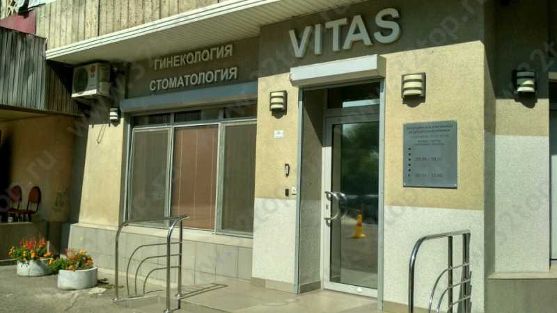 Стоматология VITAS (ВИТАС) м. Байконур