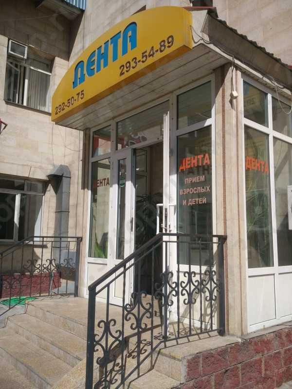 Семейная стоматологическая клиника ДЕНТА м. Алмалы