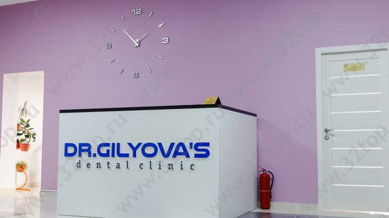 Стоматология DR. GILYOVA'S DENTAL CLINIC (ДОКТОР ГИЛЁВА ДЕНТАЛ КЛИНИК) м. Абая