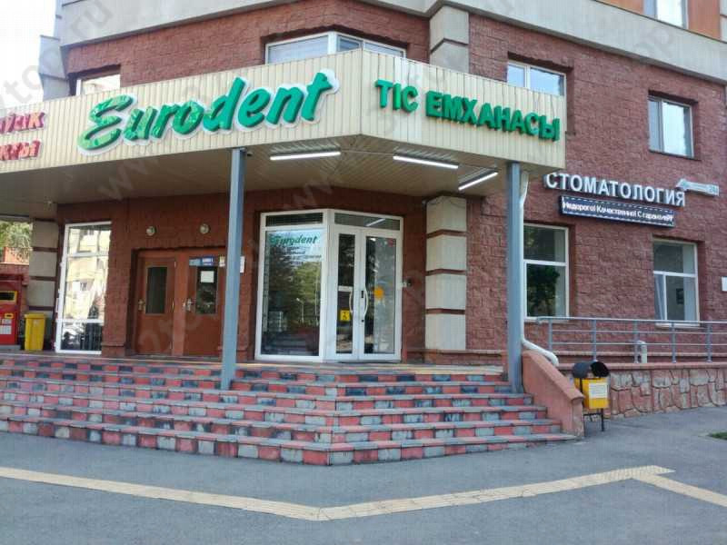 Сеть стоматологических клиник EURODENT (ЕВРОДЕНТ) м. Москва