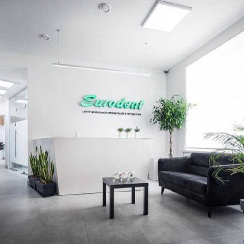 Фотография клиники