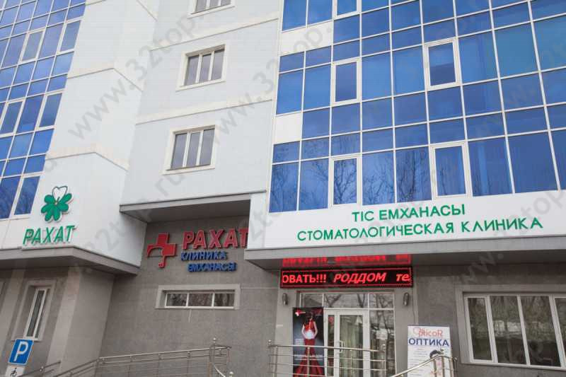 Фотография клиники