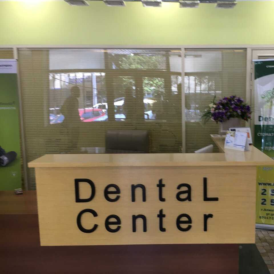 Фотография клиники