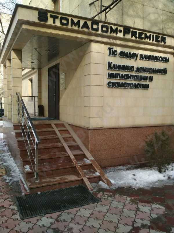 Фотография клиники