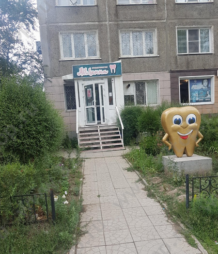 Стоматологический центр АВИЦЕННА 