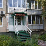 Стоматологический центр ДАНЕЛЬ