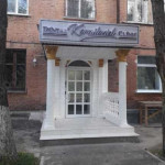 Стоматология KORNILOVICH DENTAL CLINIC (КОРНИЛОВИЧ ДЕНТАЛ КЛИНИК)