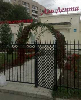 Стоматология АЛЬ-ДЕНТА