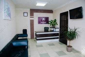 Группа стоматологических клиник DENTAL (ДЕНТАЛ) на Каирбекова