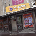 Стоматологическая клиника DENTALPRO (ДЕНТАЛПРО) м. Сайран