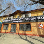Стоматологическая клиника DENTALPRO (ДЕНТАЛПРО) м. Алатау