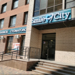 Стоматологическая клиника SMILE CITY (СМАЙЛ СИТИ)