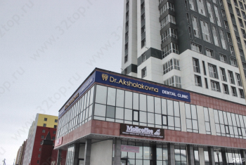 Стоматология DR. AKSHOLAKOVNA (ДОКТОРА АКШОЛАКОВНА) на Сафуана Шаймерденова