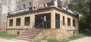 Профессиональная сеть стоматологий СТОМА НА ВОСТОКЕ на Гульдер-1