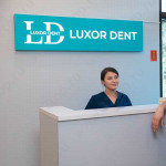 Стоматология LUXOR DENT (ЛЮКСОР ДЕНТ)