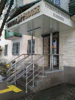 Стоматологическая клиника DENTAL HOUSE (ДЕНТАЛ ХАУС) м. Алатау