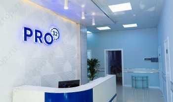 Стоматологический центр PRO32 (ПРО32)