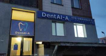 Стоматология DENTAL-A (ДЕНТАЛ-А)