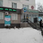 Стоматологическая клиника НАРОДНАЯ