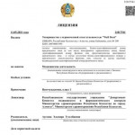 Стоматологическая клиника DEMOKRAT (ДЕМОКРАТ) м. Театр имени Мухтара Ауэзова
