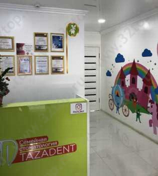 Стоматология TAZADENT (ТАЗАДЕНТ)