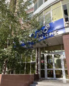 Стоматологический центр PRO32 (ПРО32)