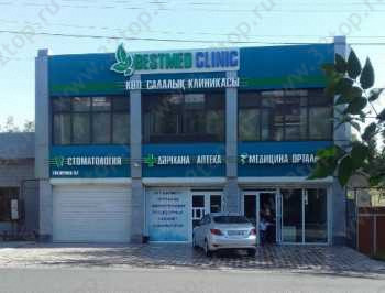 Медицинский центр BESTMED CLINIC (БЭСТМЕД КЛИНИК)