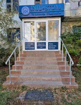 Стоматологический центр INJU-STOM (ИНДЖУ-СТОМ)