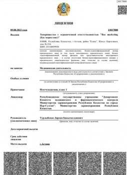 Стоматологическая клиника BAS DENT (БАС ДЕНТ) на Сарыарке