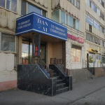 Частная стоматология ДАН-АЙ