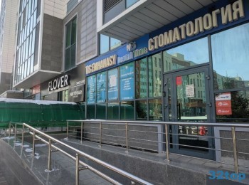 Стоматология DENTAL TIME (ДЕНТАЛ ТАЙМ) на Кабанбай батыр