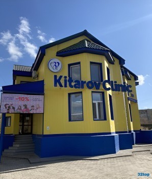 Стоматологическая клиника KITAROV CLINIC (КИТАРОВ КЛИНИК)